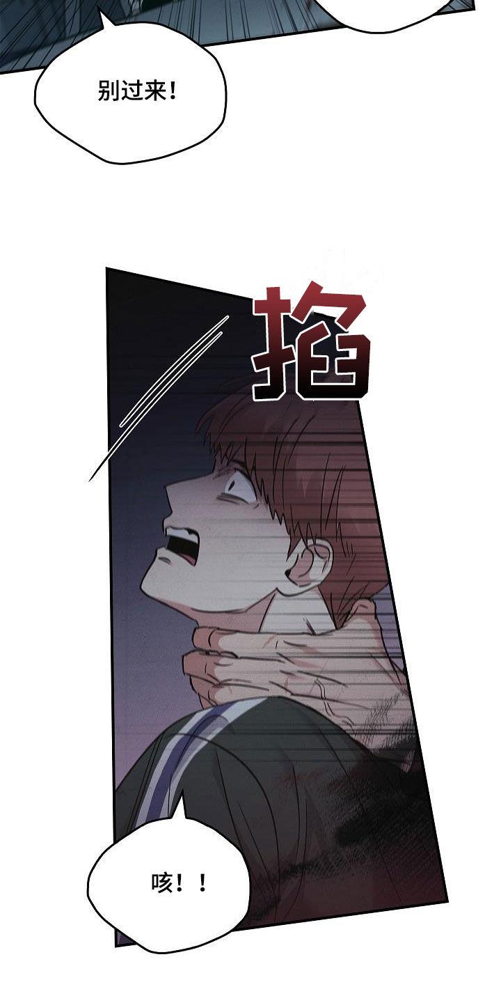 第72章：逃-被男人掌控生死-PImane（第12张）
