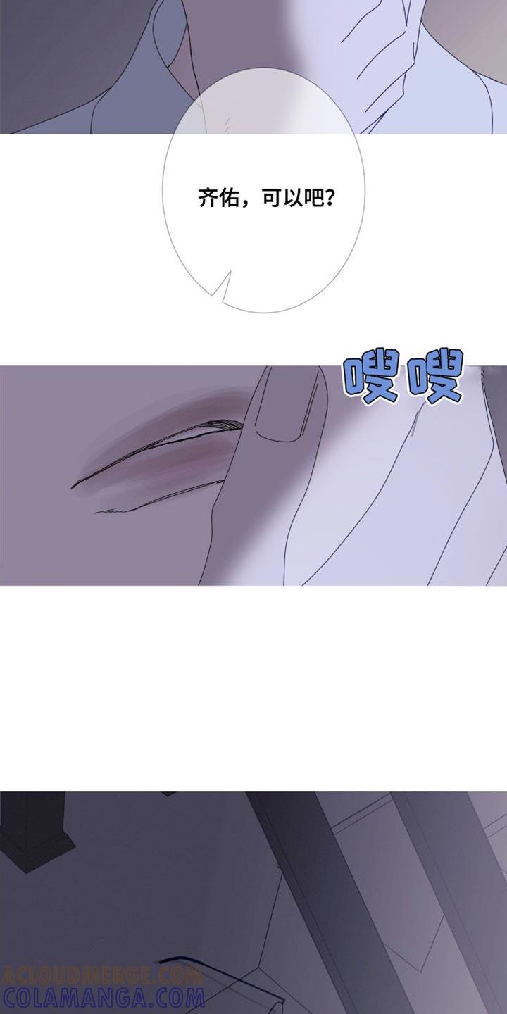 第72章：【第二季】我想继续-鬼门关-MEL（第13张）