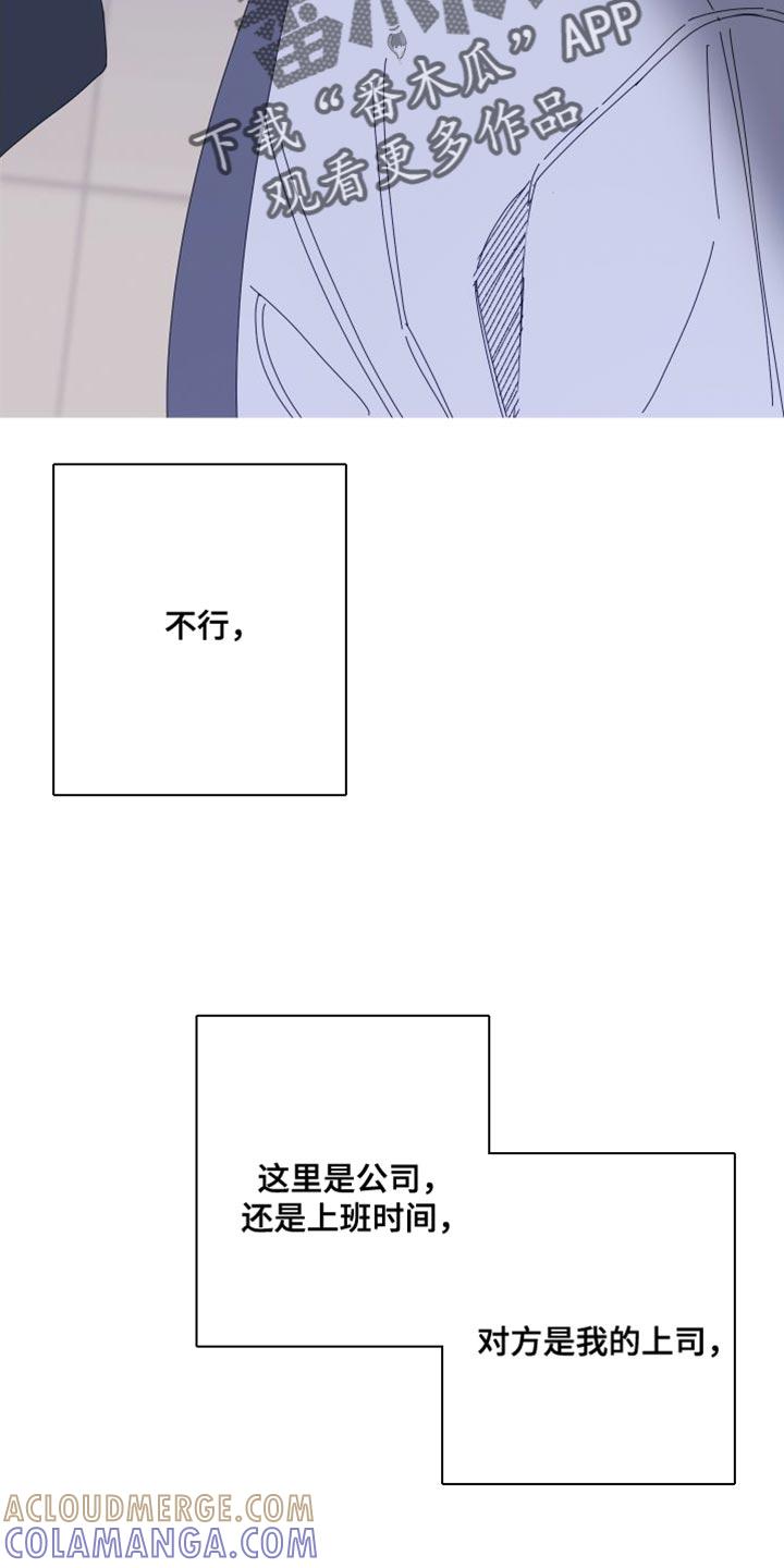 第72章：【第二季】我想继续-鬼门关-MEL（第15张）