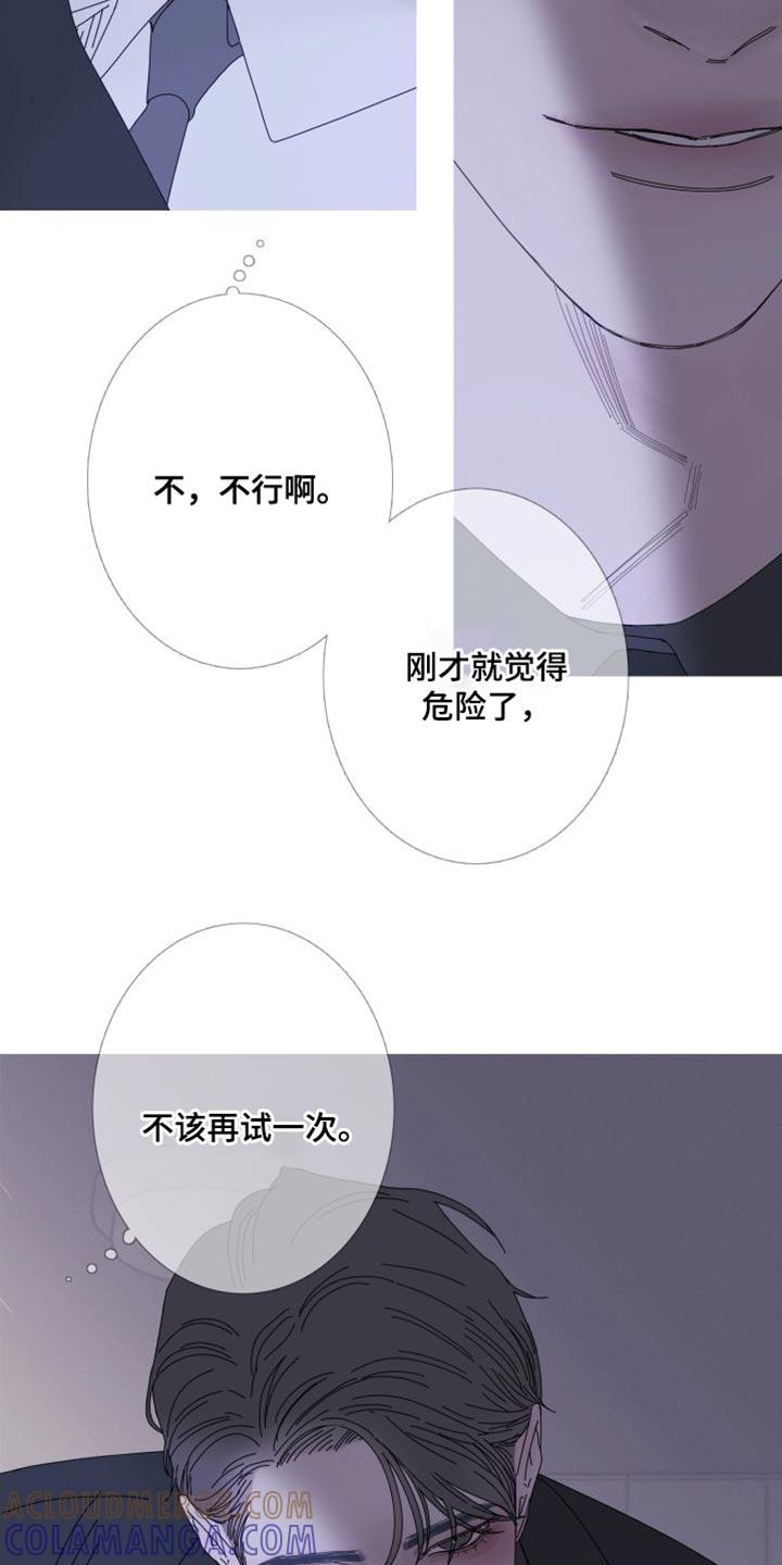 第72章：【第二季】我想继续-鬼门关-MEL（第11张）