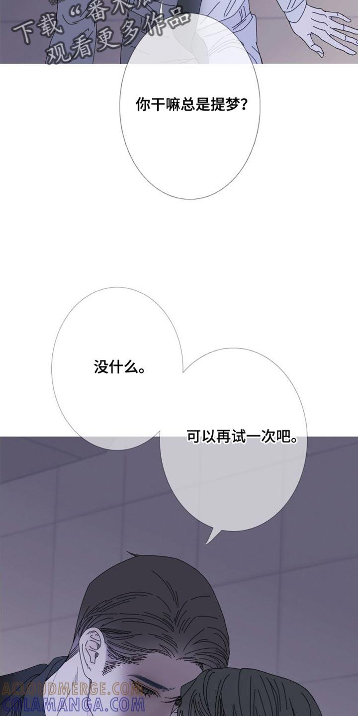 第72章：【第二季】我想继续-鬼门关-MEL（第9张）