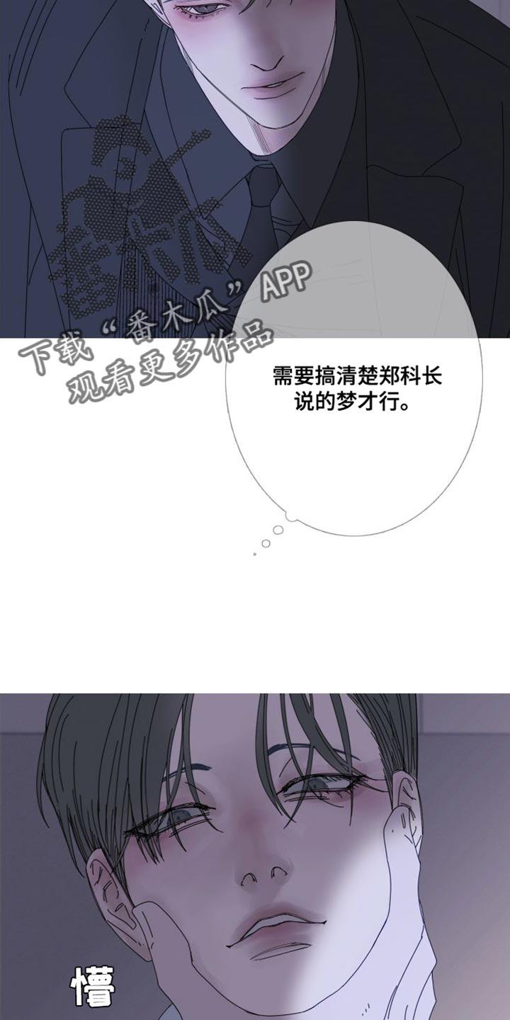 第72章：【第二季】我想继续-鬼门关-MEL（第12张）
