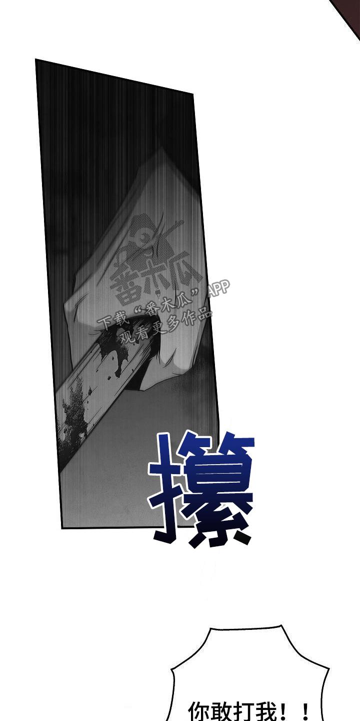 第72章：逃-被男人掌控生死-PImane（第6张）