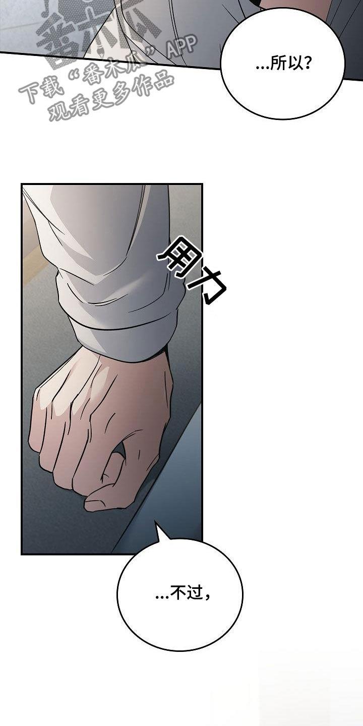 第73章：带我走吧-被男人掌控生死-PImane（第20张）