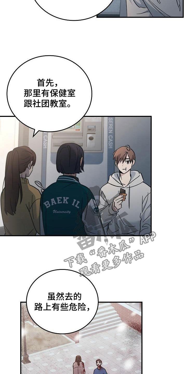 第73章：带我走吧-被男人掌控生死-PImane（第12张）