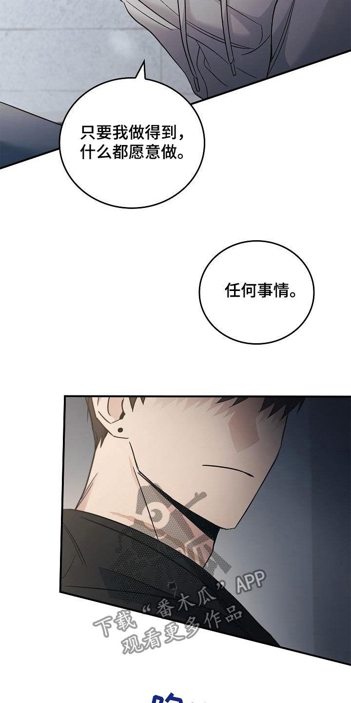 第73章：带我走吧-被男人掌控生死-PImane（第22张）