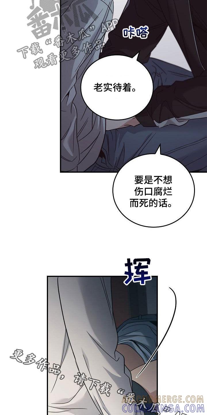 第73章：带我走吧-被男人掌控生死-PImane（第25张）