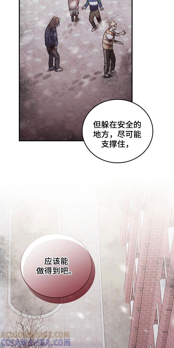 第73章：带我走吧-被男人掌控生死-PImane（第13张）