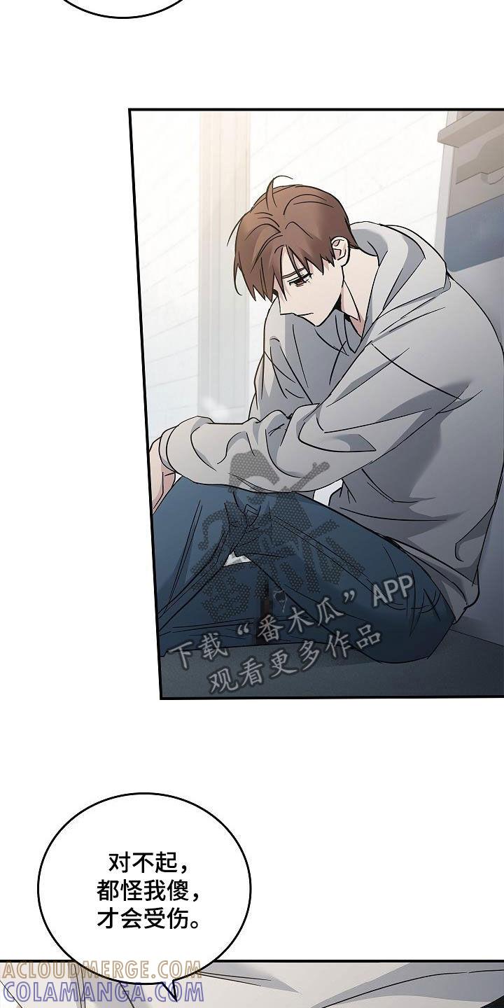 第73章：带我走吧-被男人掌控生死-PImane（第17张）