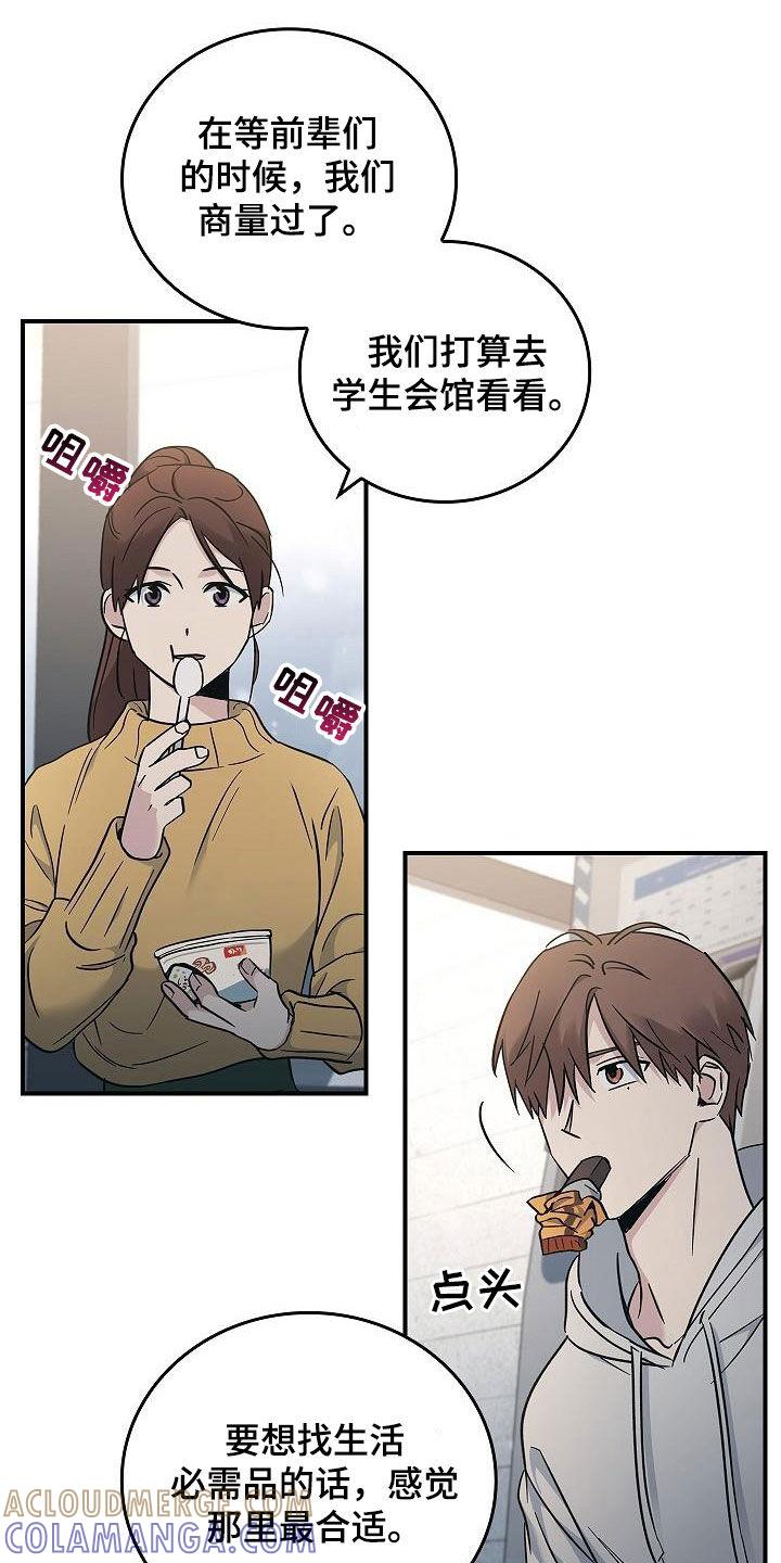 第73章：带我走吧-被男人掌控生死-PImane（第11张）