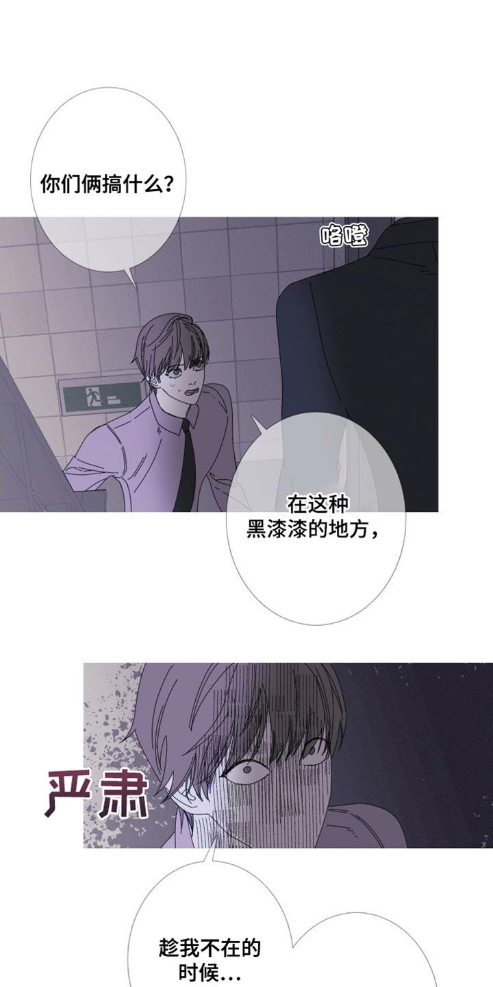 第73章：【第二季】我已经有约了-鬼门关-MEL（第6张）