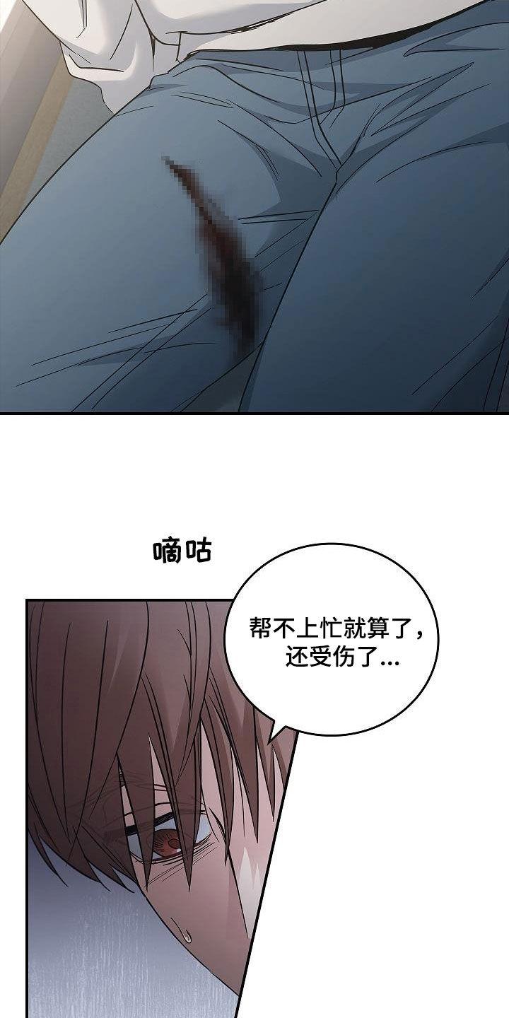 第73章：带我走吧-被男人掌控生死-PImane（第18张）