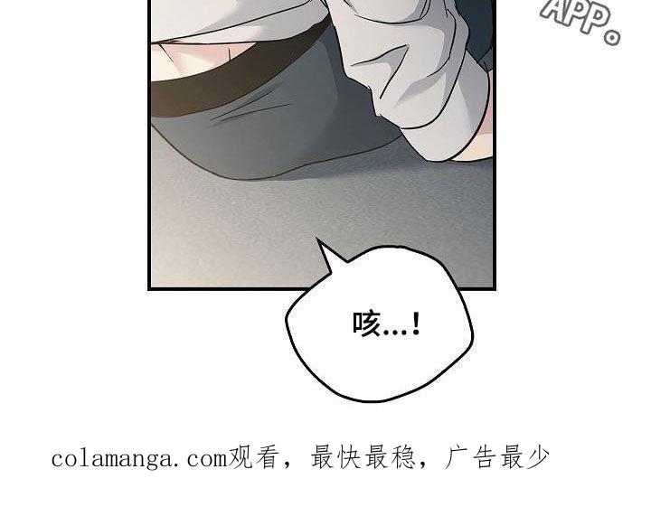 第73章：带我走吧-被男人掌控生死-PImane（第26张）