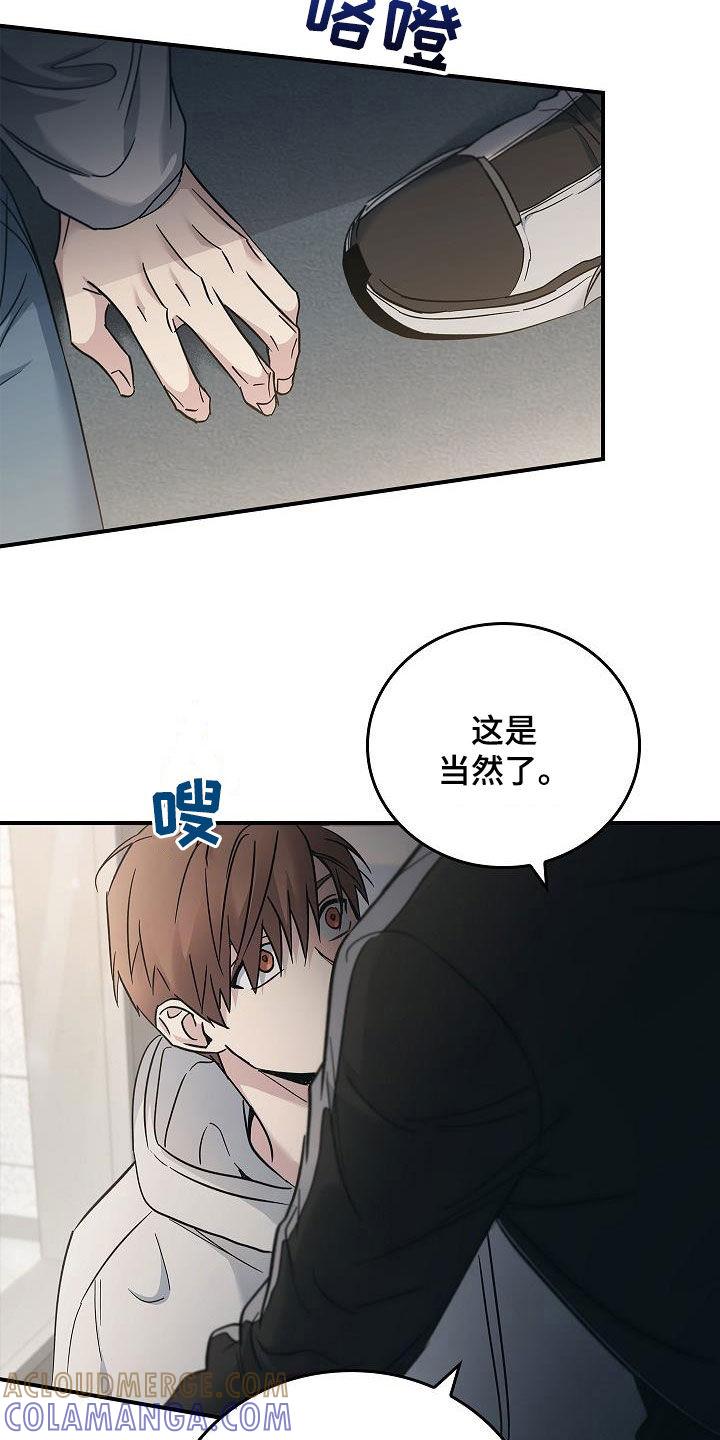 第73章：带我走吧-被男人掌控生死-PImane（第23张）
