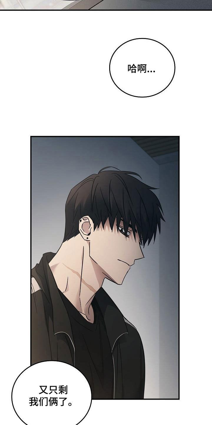 第73章：带我走吧-被男人掌控生死-PImane（第16张）