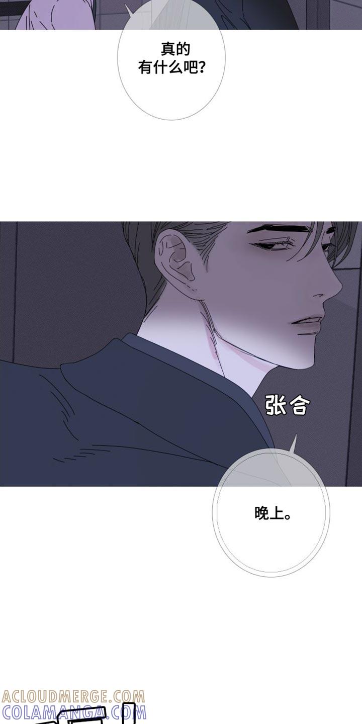 第73章：【第二季】我已经有约了-鬼门关-MEL（第9张）