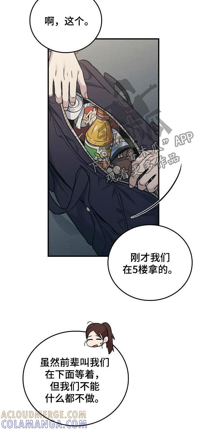 第73章：带我走吧-被男人掌控生死-PImane（第5张）