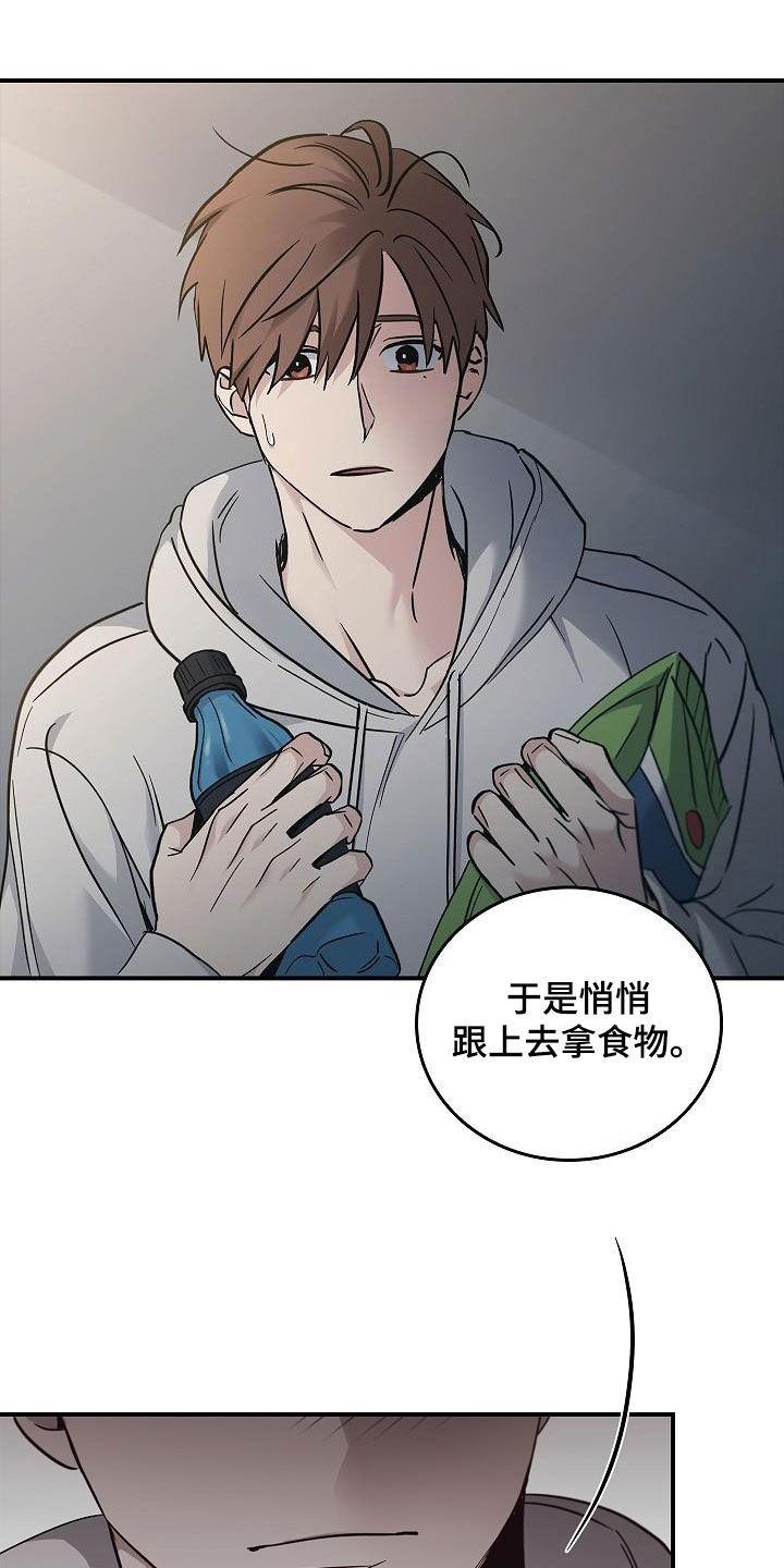 第73章：带我走吧-被男人掌控生死-PImane（第6张）