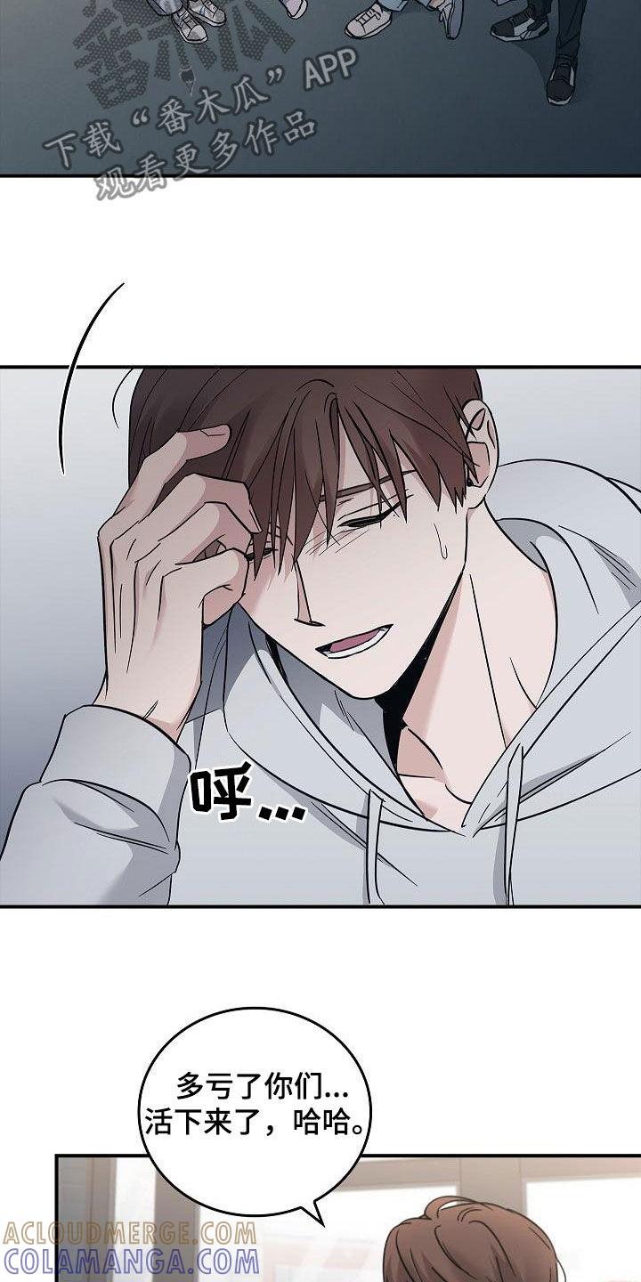 第73章：带我走吧-被男人掌控生死-PImane（第3张）