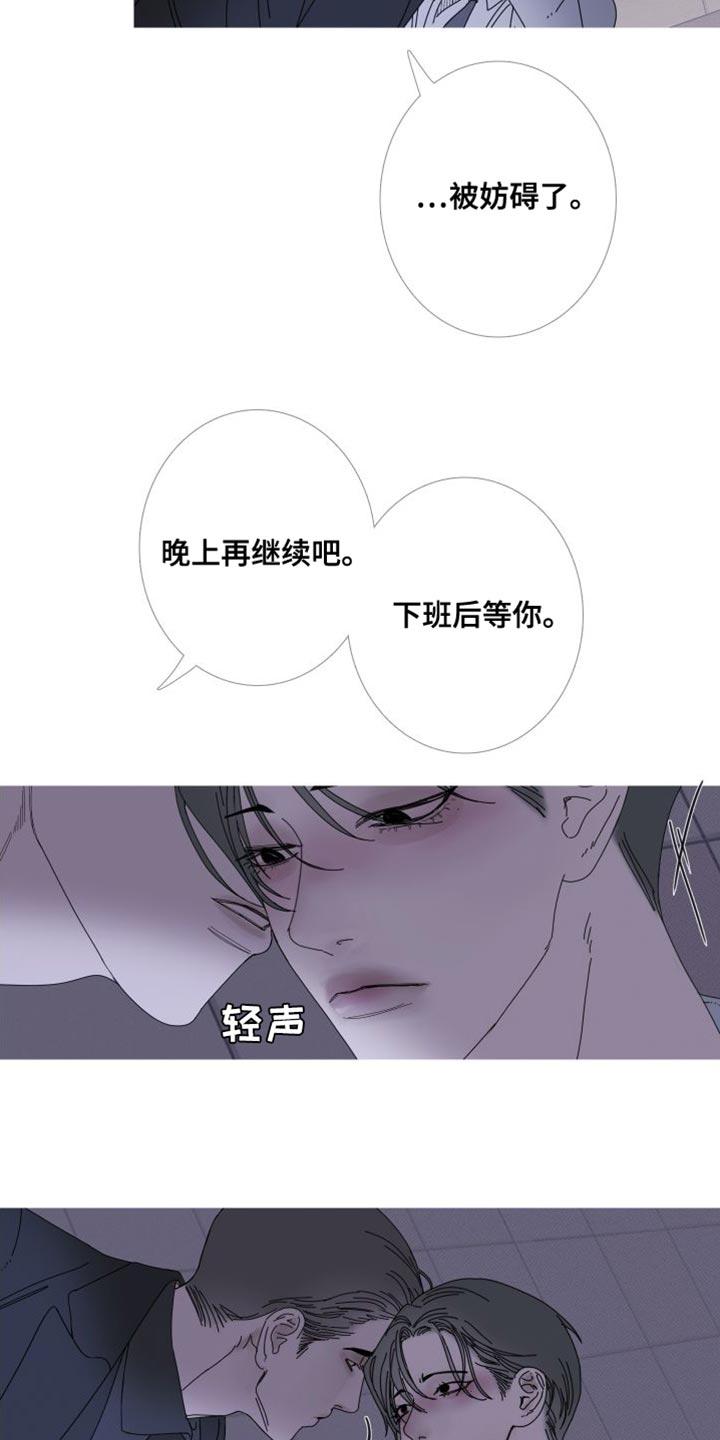 第73章：【第二季】我已经有约了-鬼门关-MEL（第2张）
