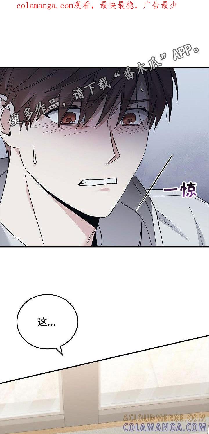 第74章：最美的样子-被男人掌控生死-PImane（第1张）