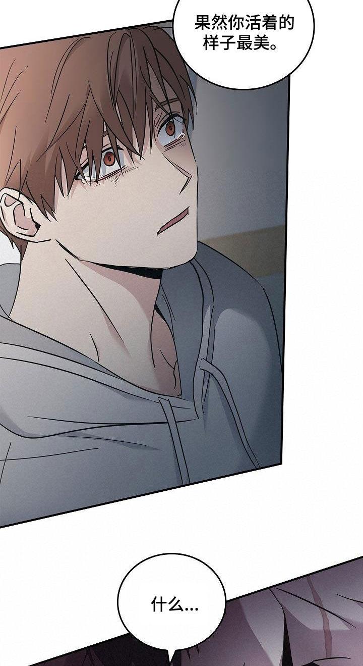 第74章：最美的样子-被男人掌控生死-PImane（第16张）