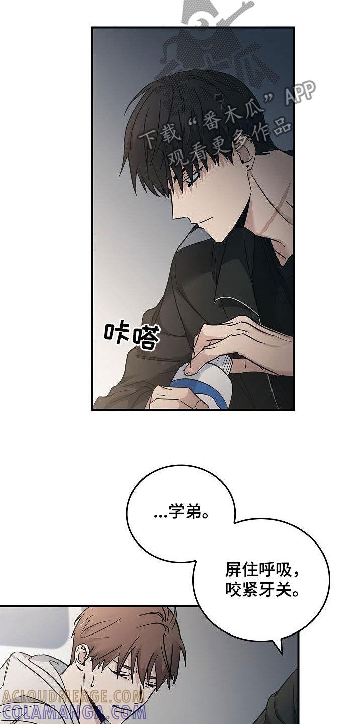 第74章：最美的样子-被男人掌控生死-PImane（第3张）