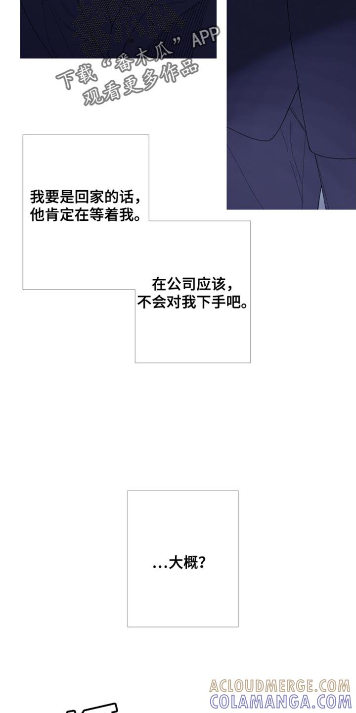 第74章：【第二季】就这一次-鬼门关-MEL（第7张）