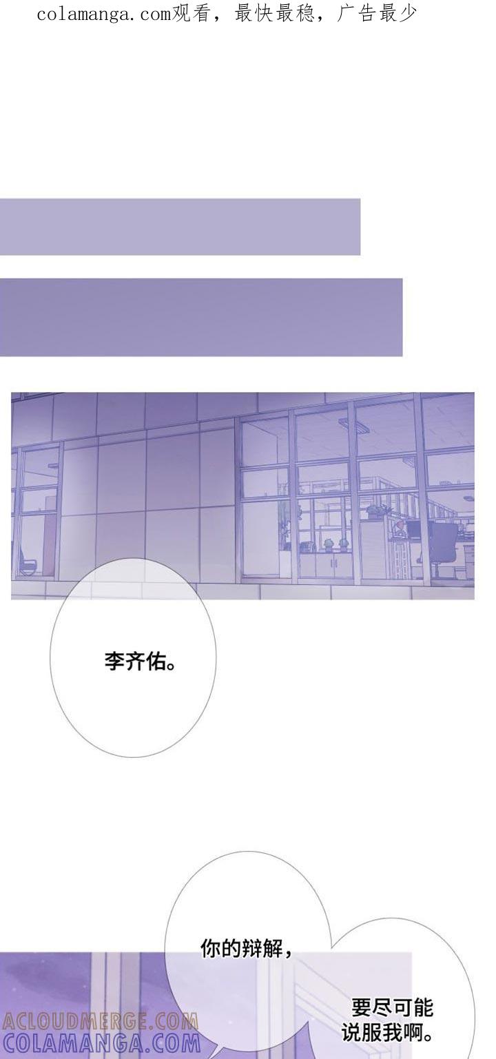 第74章：【第二季】就这一次-鬼门关-MEL（第1张）