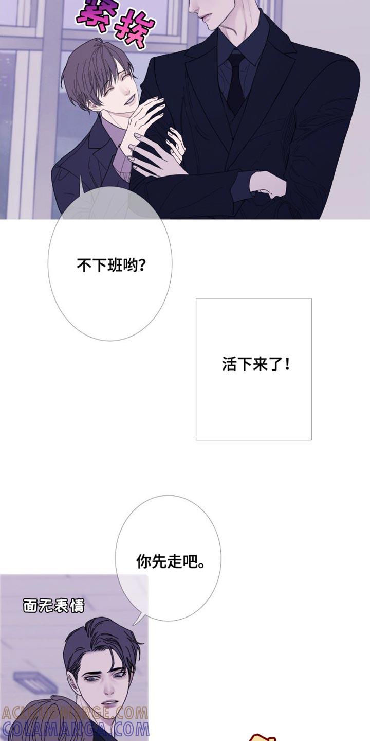 第74章：【第二季】就这一次-鬼门关-MEL（第9张）