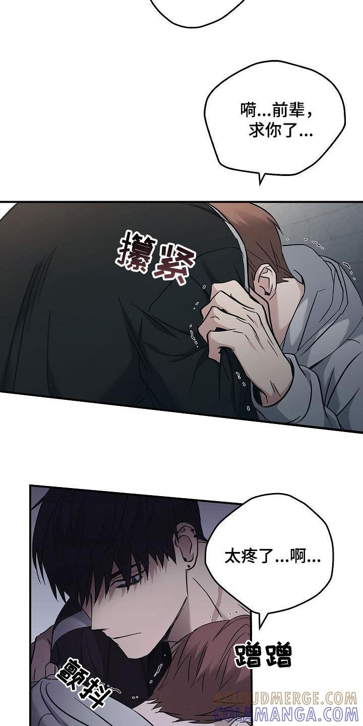 第74章：最美的样子-被男人掌控生死-PImane（第9张）