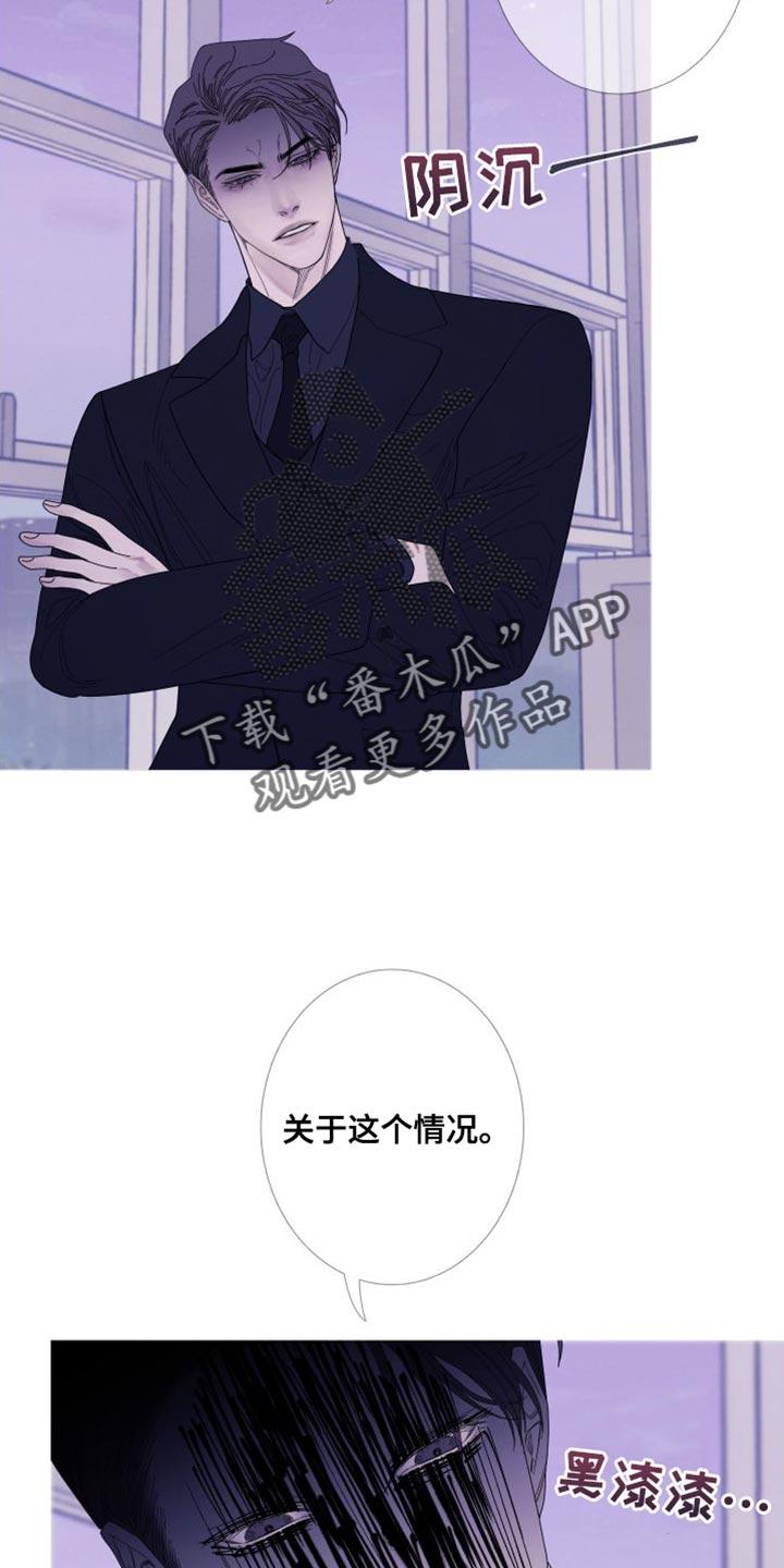 第74章：【第二季】就这一次-鬼门关-MEL（第2张）