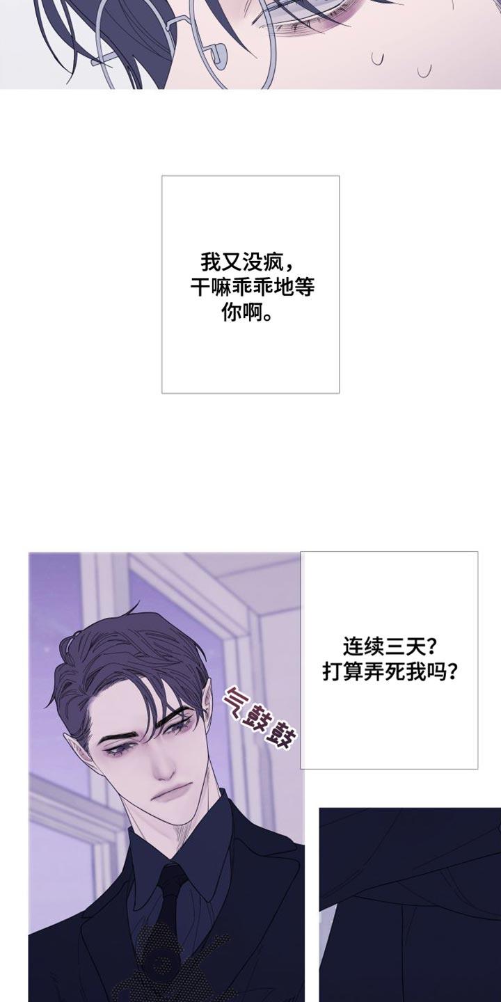 第74章：【第二季】就这一次-鬼门关-MEL（第6张）
