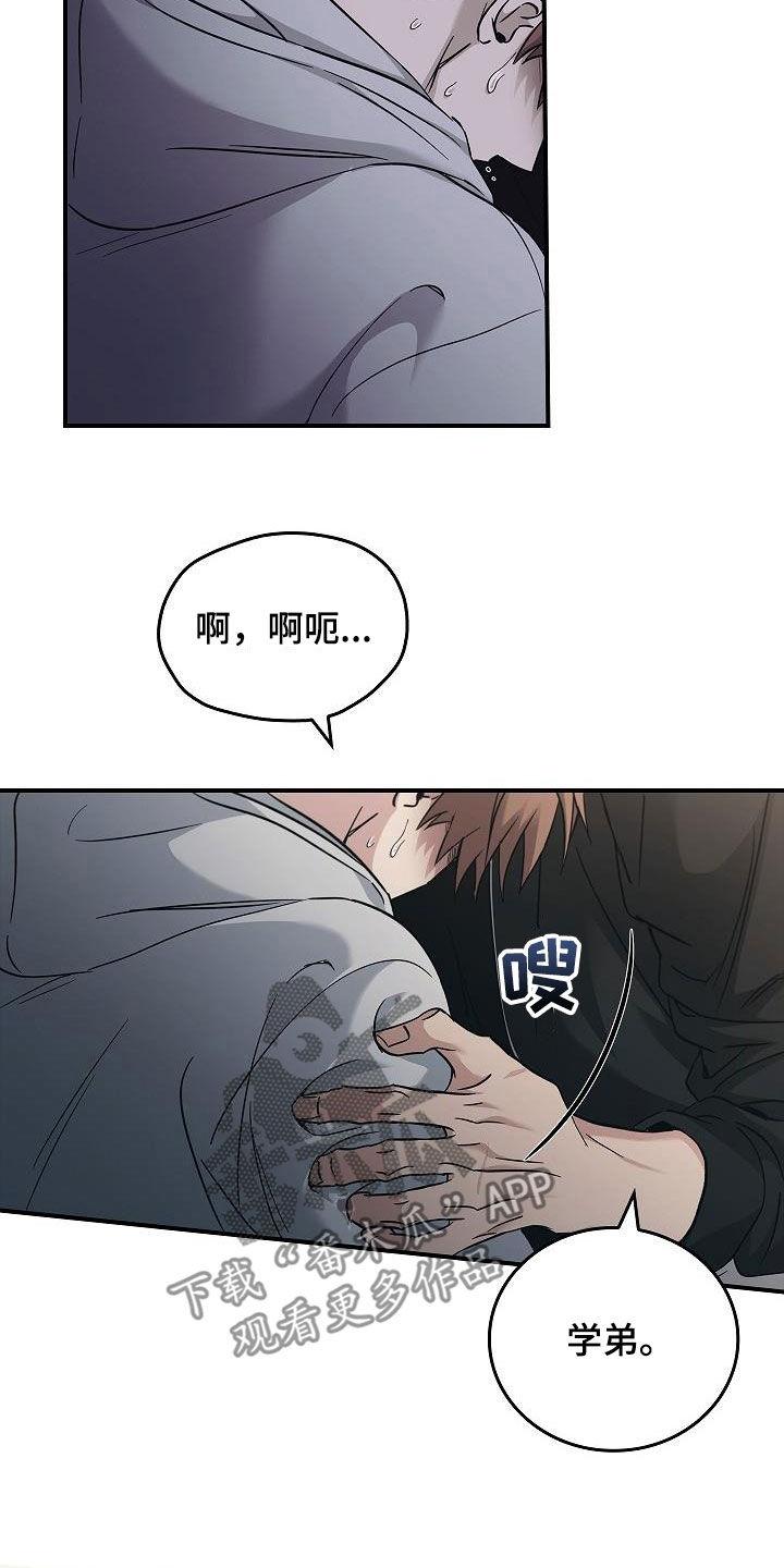 第74章：最美的样子-被男人掌控生死-PImane（第10张）