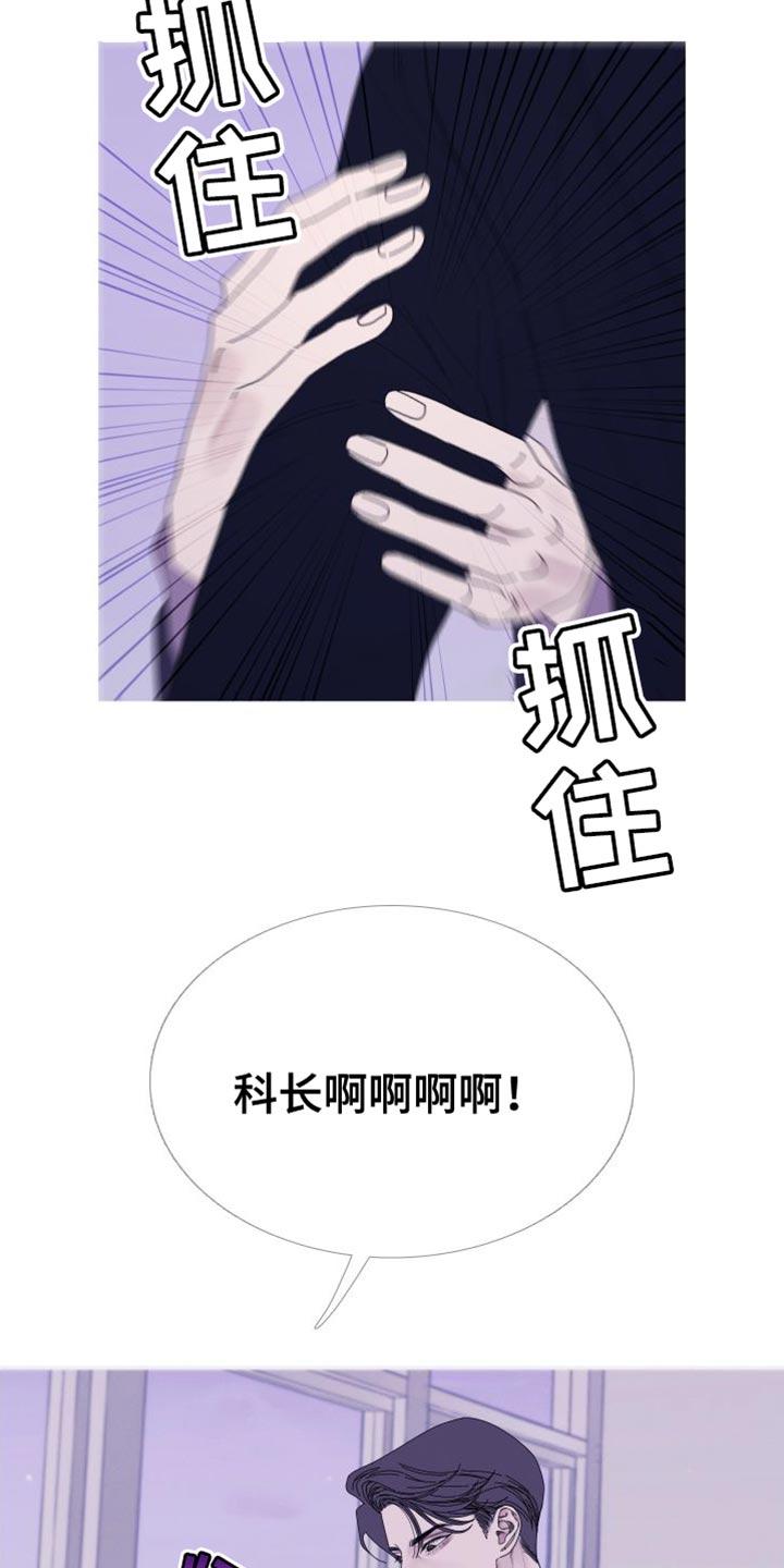 第74章：【第二季】就这一次-鬼门关-MEL（第8张）
