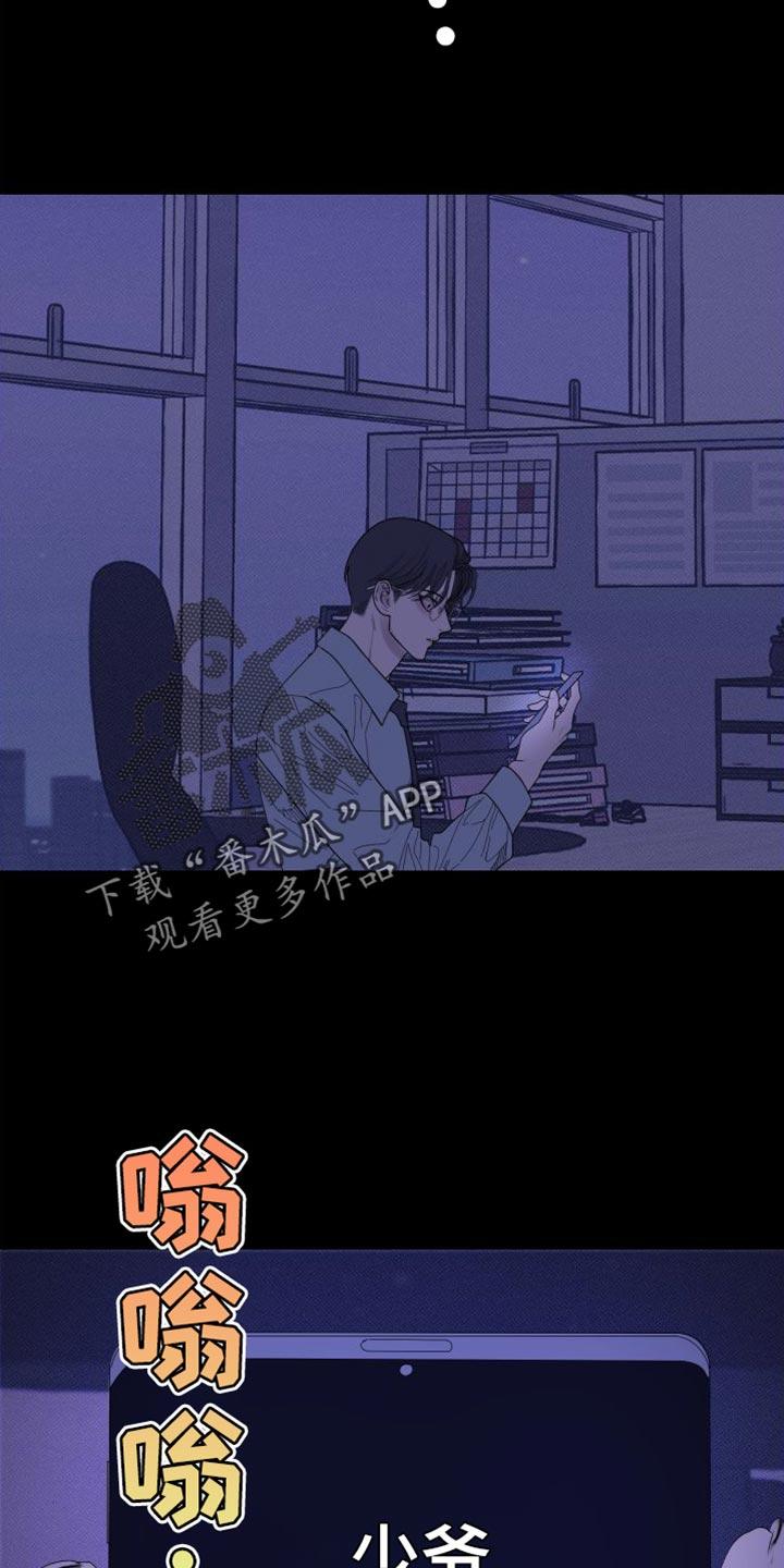第75章：【第二季】稍微安静一点吧-鬼门关-MEL（第24张）
