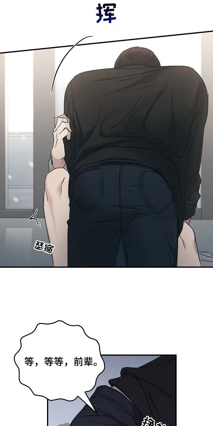 第75章：不要这样-被男人掌控生死-PImane（第4张）