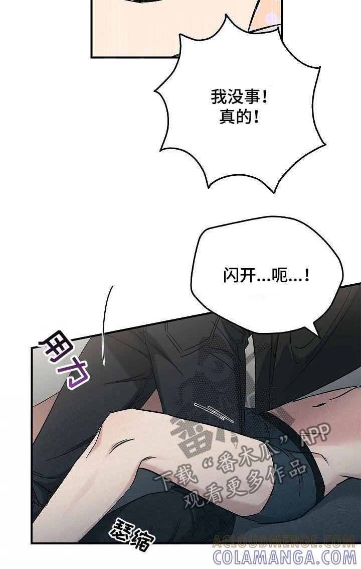 第75章：不要这样-被男人掌控生死-PImane（第9张）