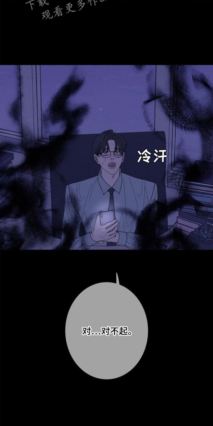 第75章：【第二季】稍微安静一点吧-鬼门关-MEL（第22张）