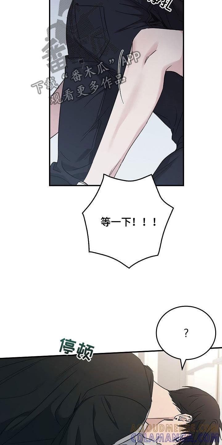 第75章：不要这样-被男人掌控生死-PImane（第5张）