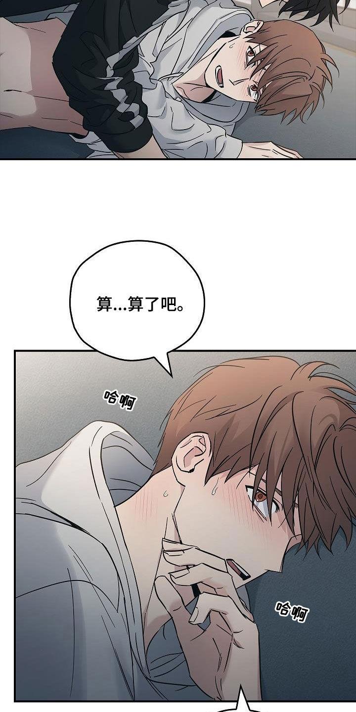 第75章：不要这样-被男人掌控生死-PImane（第6张）