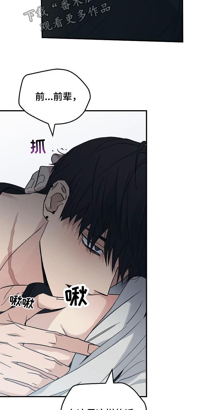 第75章：不要这样-被男人掌控生死-PImane（第12张）