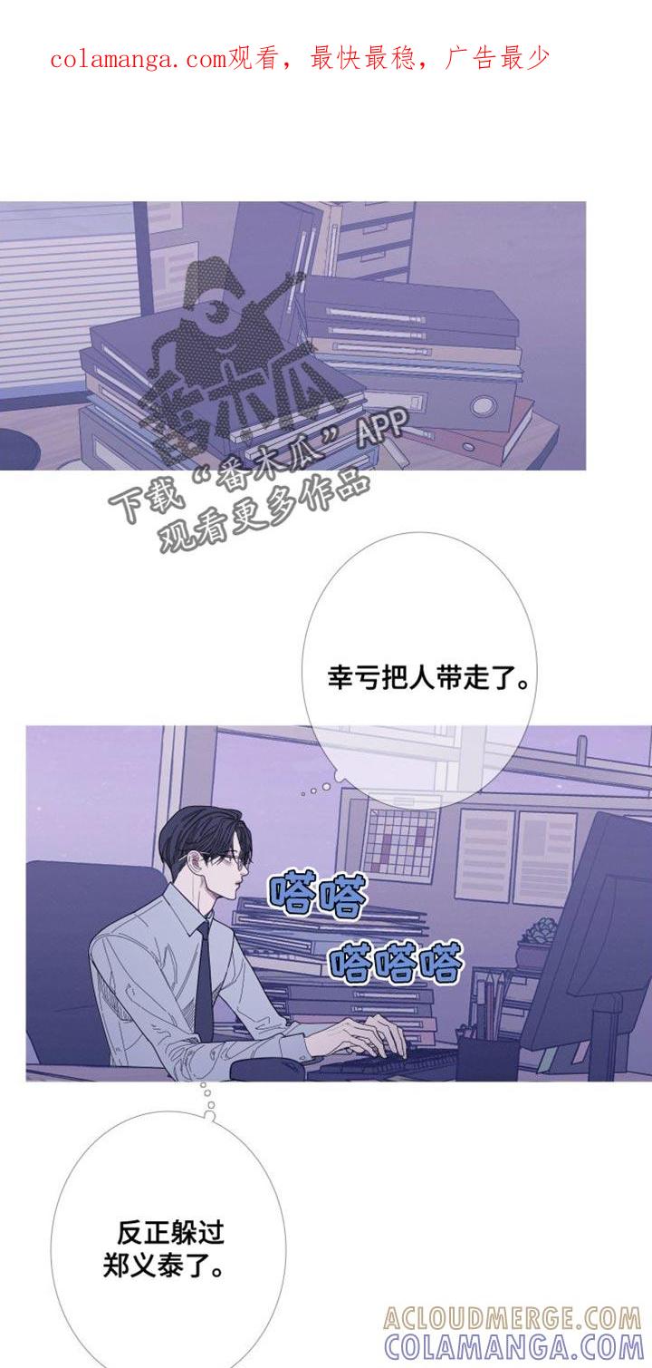 第75章：【第二季】稍微安静一点吧-鬼门关-MEL（第1张）