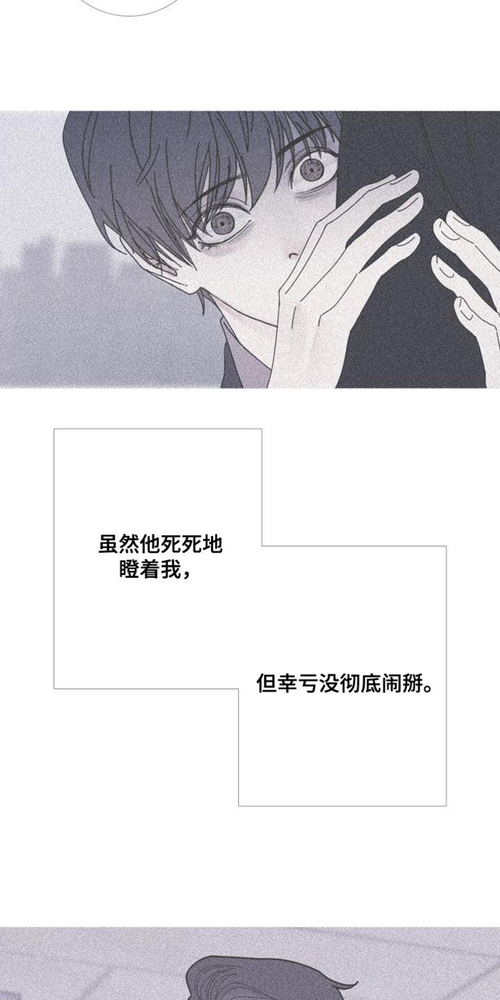 第75章：【第二季】稍微安静一点吧-鬼门关-MEL（第2张）