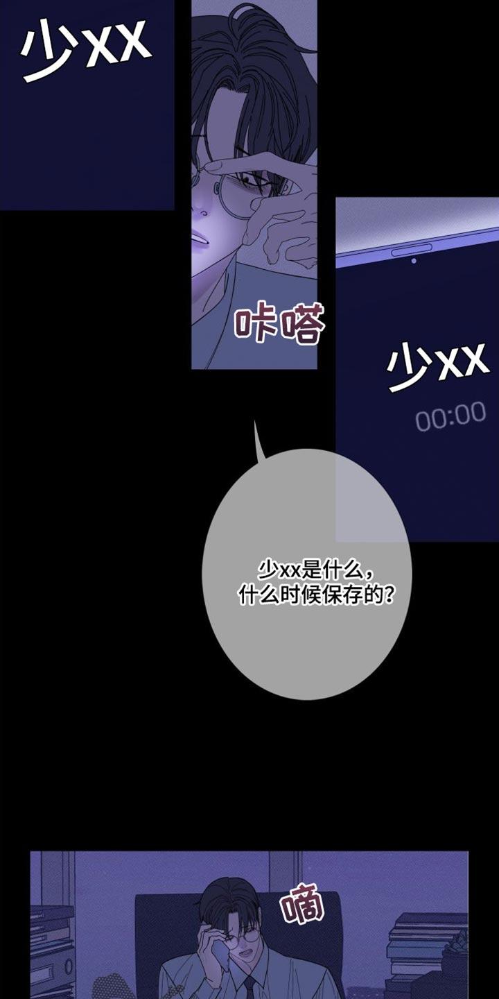 第75章：【第二季】稍微安静一点吧-鬼门关-MEL（第12张）