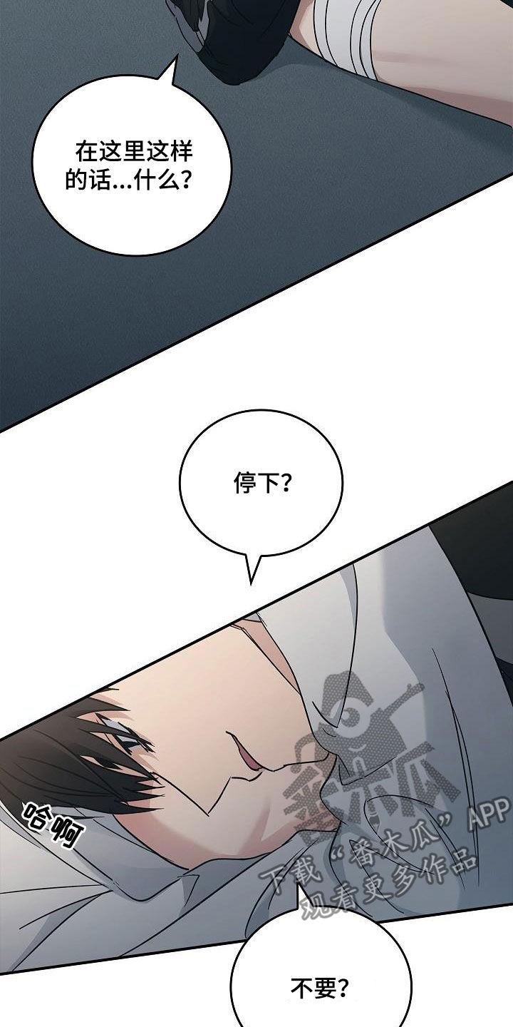 第75章：不要这样-被男人掌控生死-PImane（第14张）