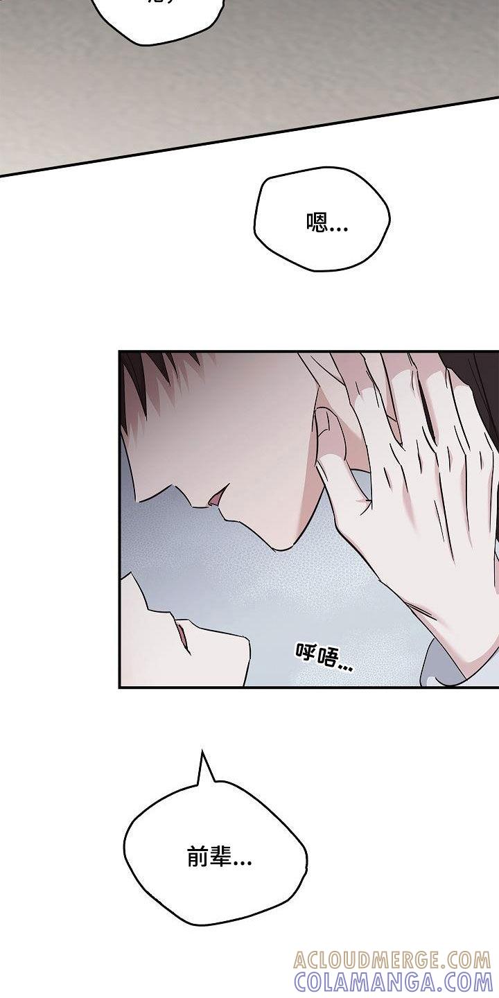 第75章：不要这样-被男人掌控生死-PImane（第3张）