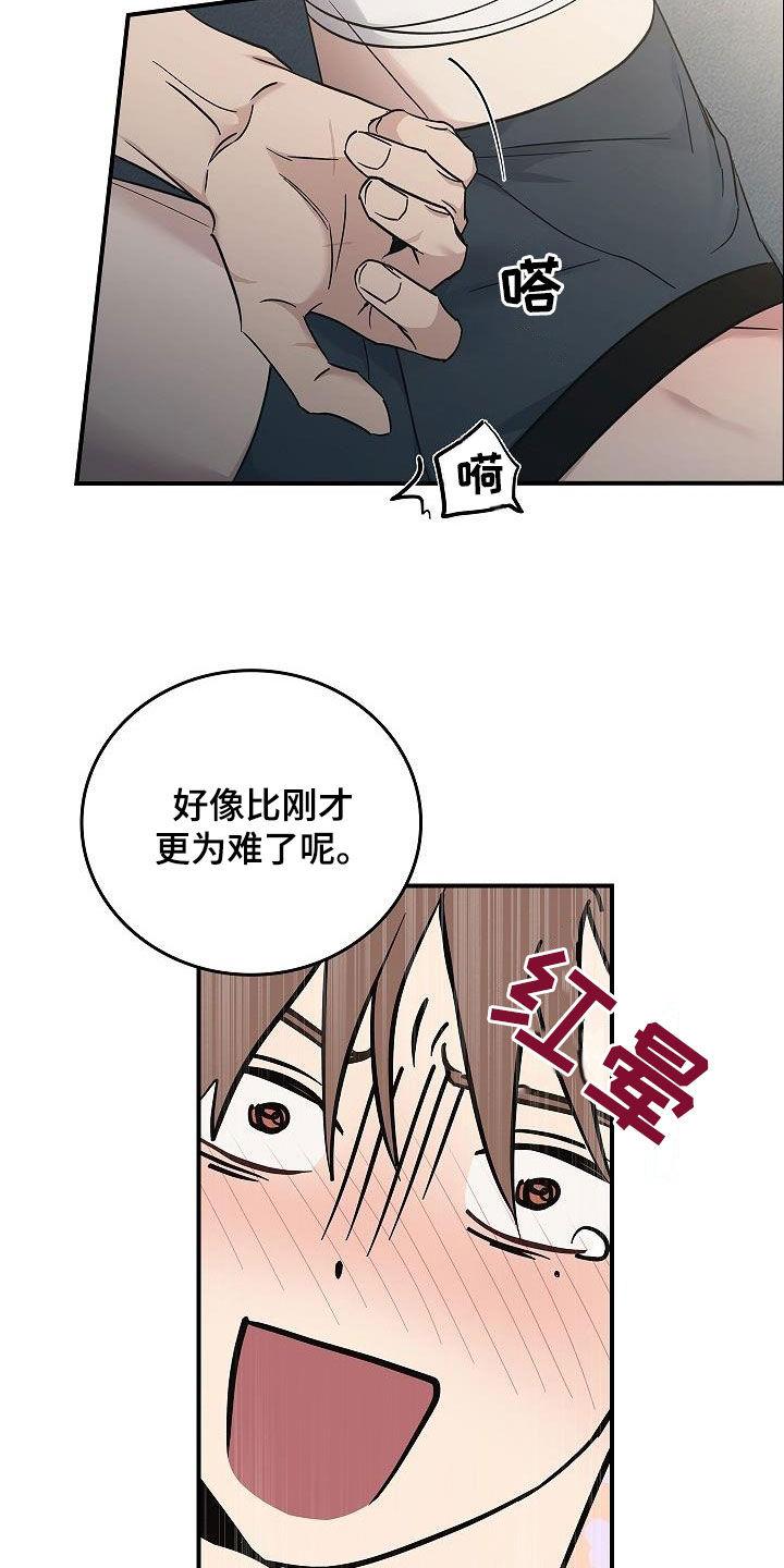 第75章：不要这样-被男人掌控生死-PImane（第8张）