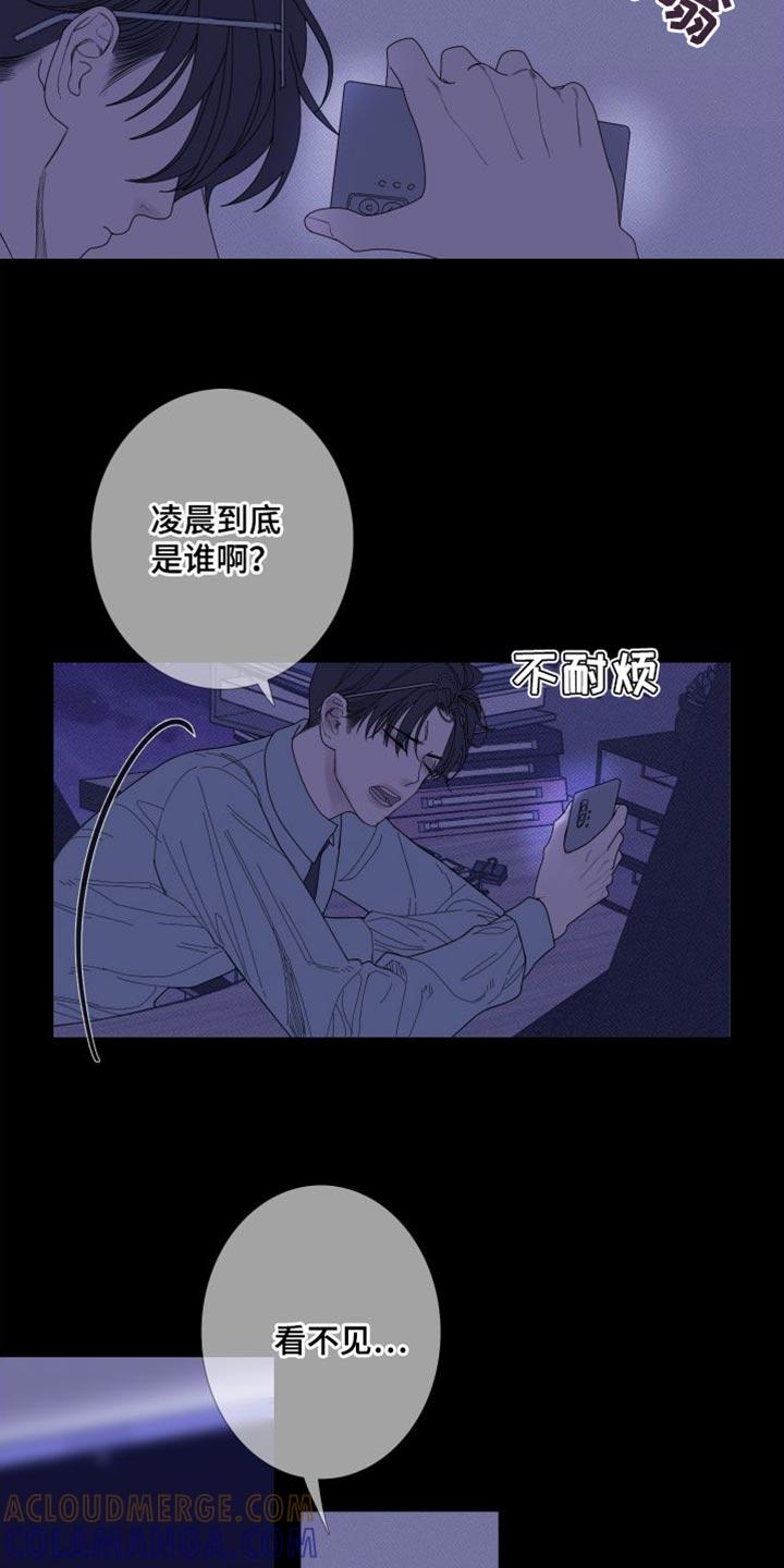 第75章：【第二季】稍微安静一点吧-鬼门关-MEL（第11张）
