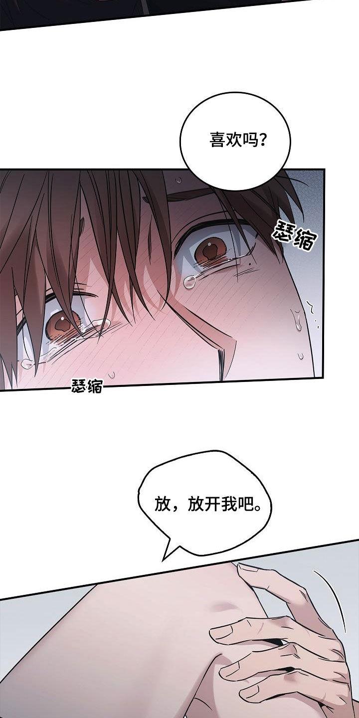 第76章：提议-被男人掌控生死-PImane（第8张）